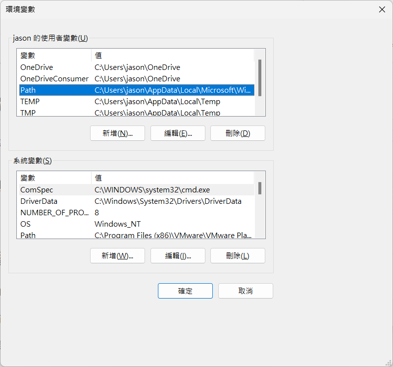 新增使用者變數 OPENSSL_CONF 與路徑設定視窗