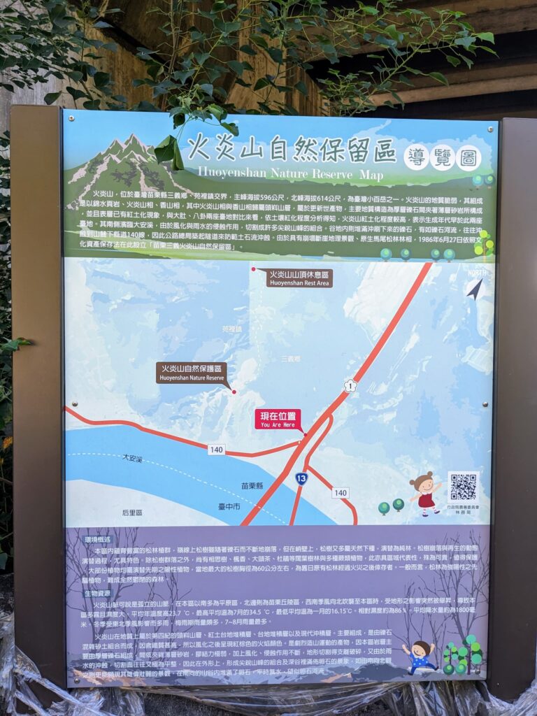 苗栗火炎山登山口停車場旁的公共廁所外觀實景