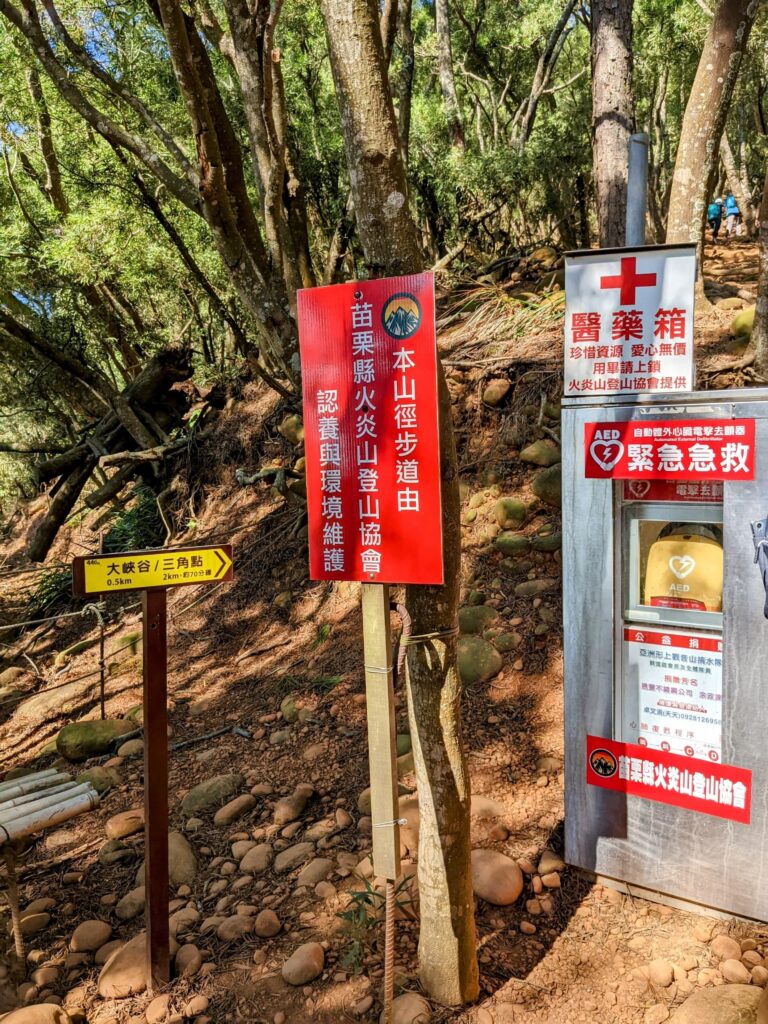 火炎山步道樹幹上掛設的 AED 急救箱設施