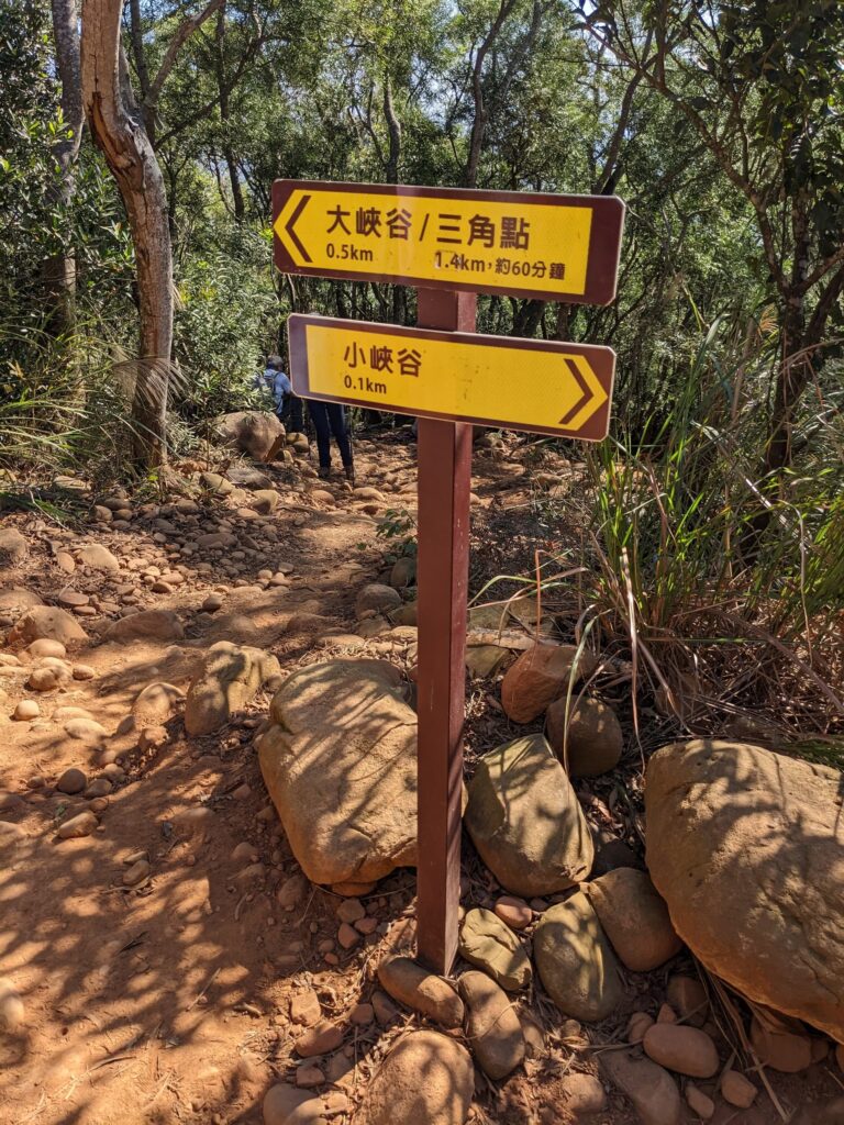 火炎山登山步道前往小峽谷觀景點的木製指示牌
