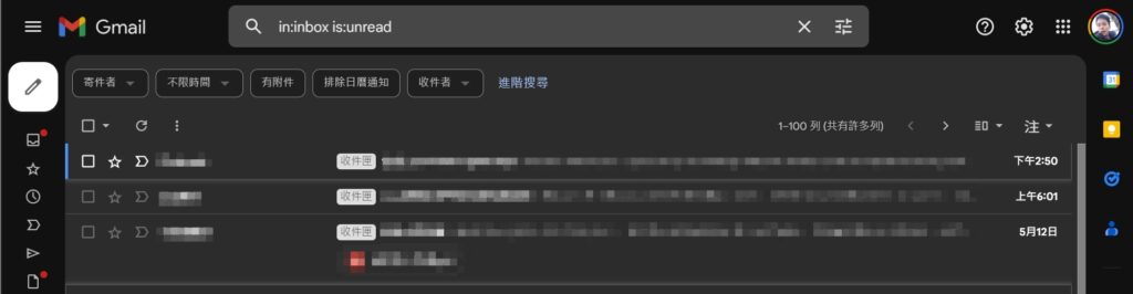 Gmail 搜尋框輸入語法篩選收件匣未讀信件的操作畫面