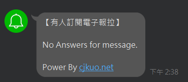 LINE 聊天室收到 Apps Script 測試推播訊息