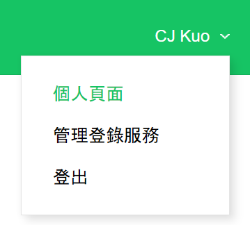 LINE Notify 個人頁面右上角選單,點選進入個人頁面