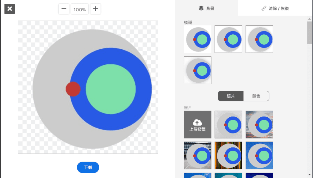 remove.bg 編輯模式中更換照片背景與自訂底色的功能畫面